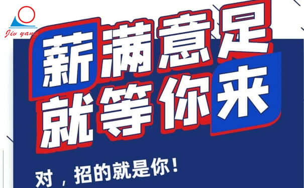 高薪诚聘！国产麻豆精品久久久机械春季招聘进行中