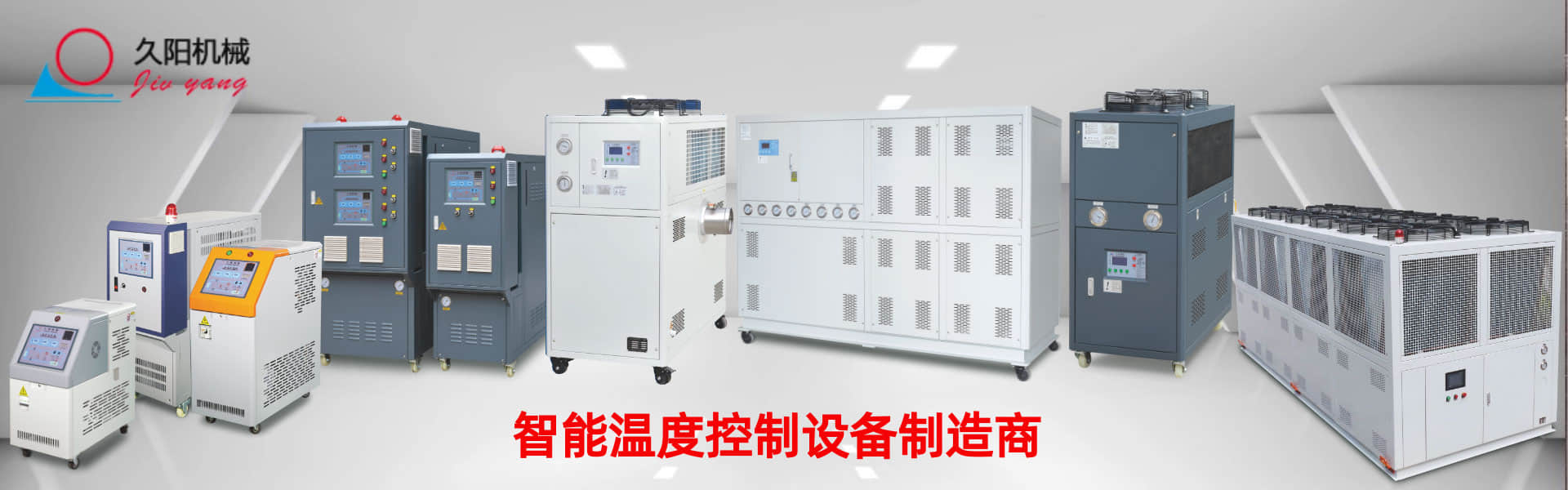 智能温度控制设备制造商-国产麻豆精品久久久机械