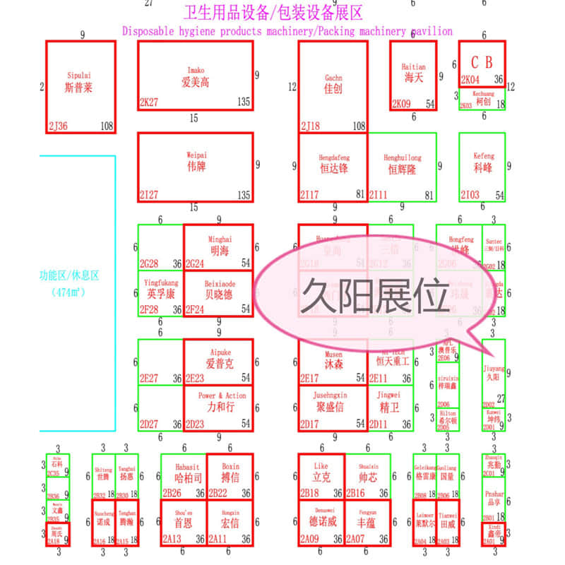 【展会】国产麻豆精品久久久制造参展南京生活用纸科技展览会-展位：2号馆 2D02