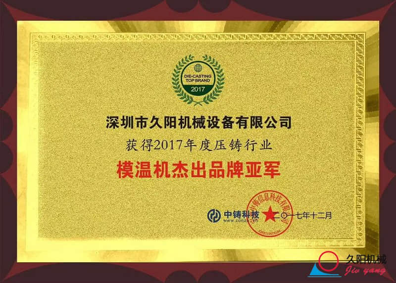 麻豆一级AV片杰出品牌亚军-中铸科技