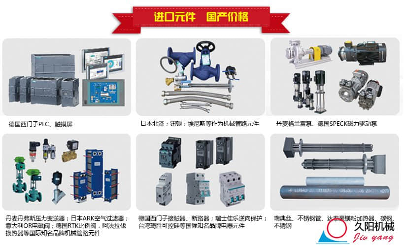 工业水加热器_9kw国偷自产AV一区二区三区麻豆配件