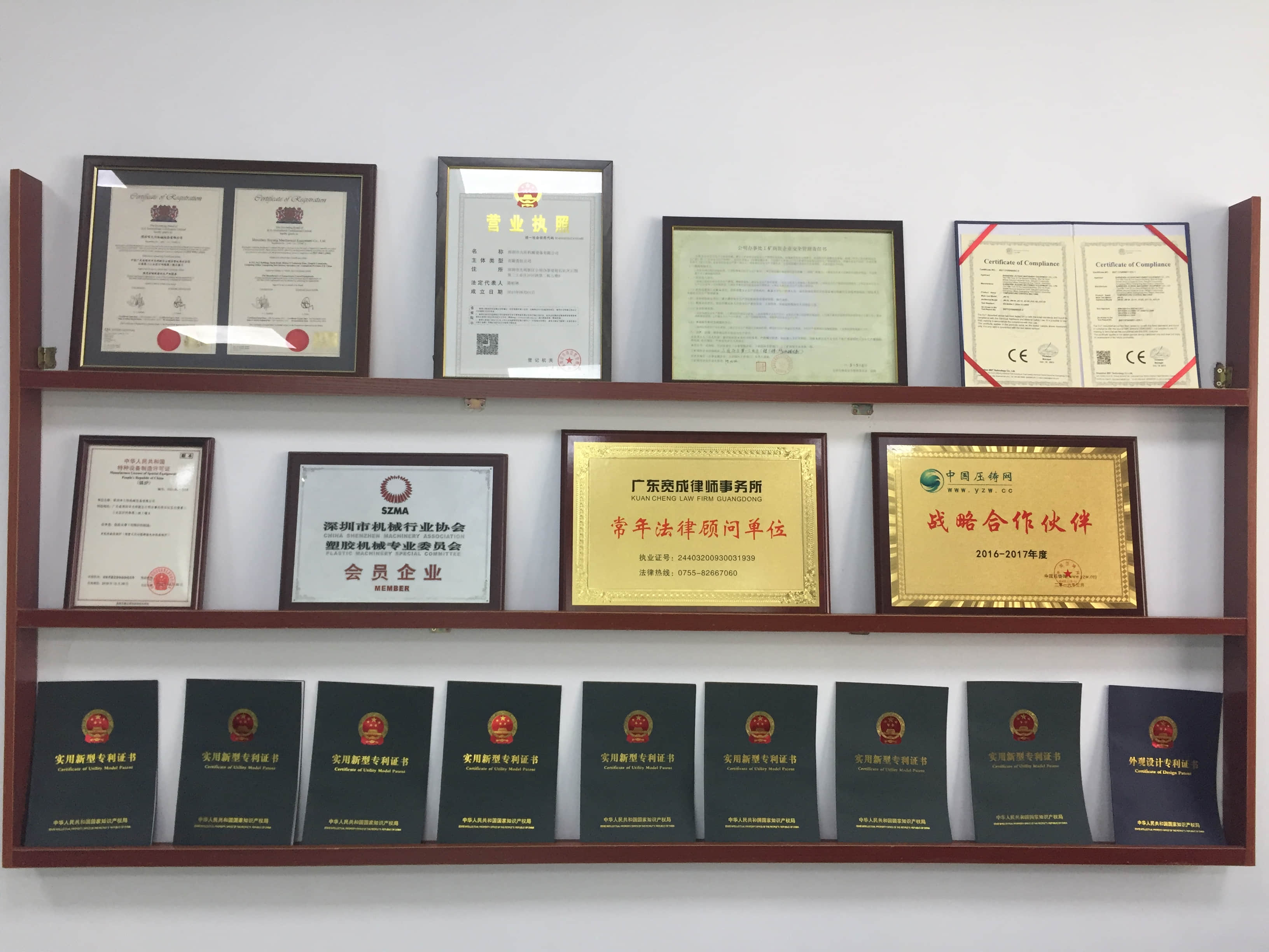 国产麻豆精品久久久机械荣誉资质证书