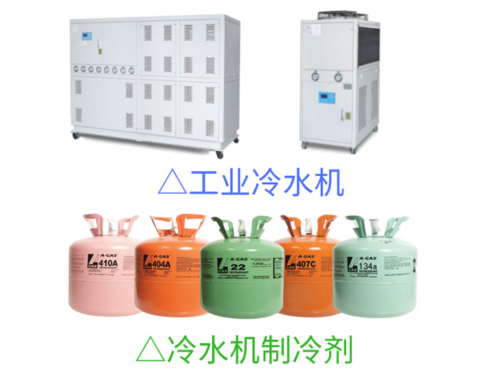 冷水机组制冷剂不足报警？制冷剂过少对冷水机的影响