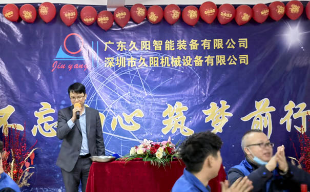 国产麻豆精品久久久机械年会陈总致辞