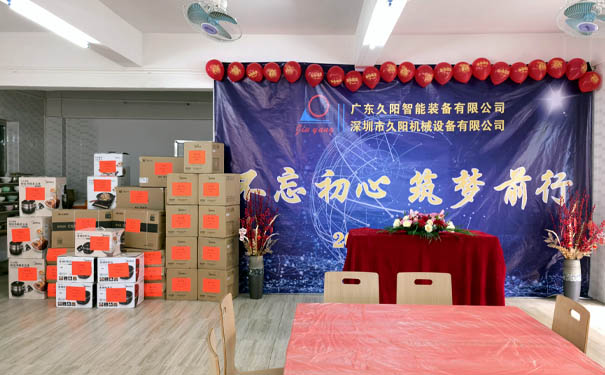 国产麻豆精品久久久机械年会现场布置