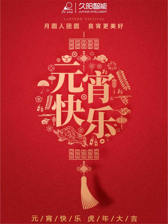 国产麻豆精品久久久机械祝您元宵快乐 国产麻豆精品久久久机械祝您元宵快乐
