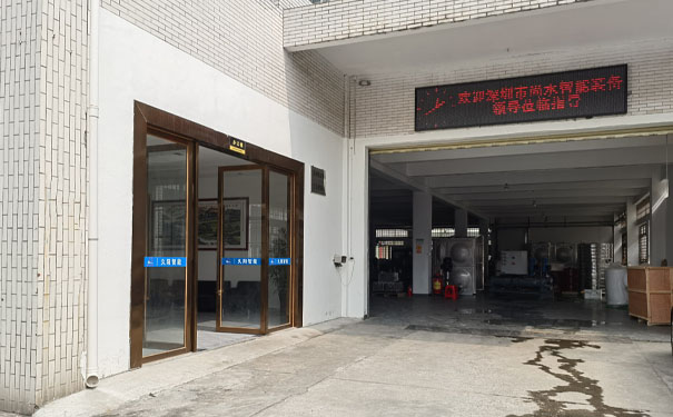 欢迎尚水智能设备莅临国产麻豆精品久久久机械