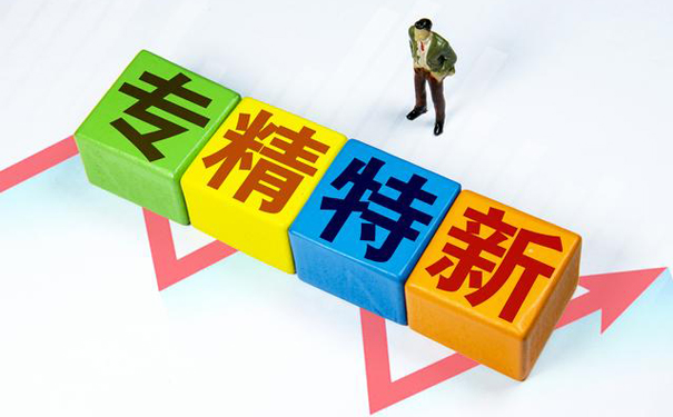 喜讯！国产麻豆精品久久久已通过2022年深圳市“专精特新”企业认定