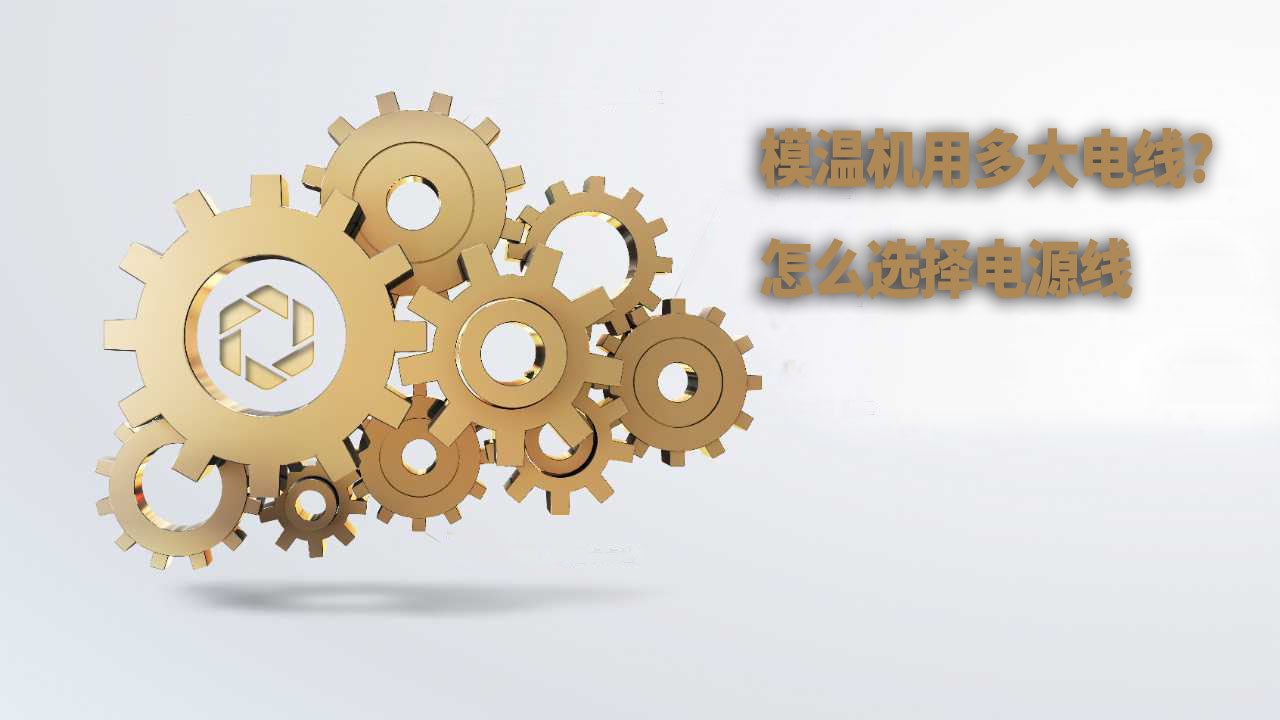 麻豆一级AV片用多大电线?怎么选择电源线
