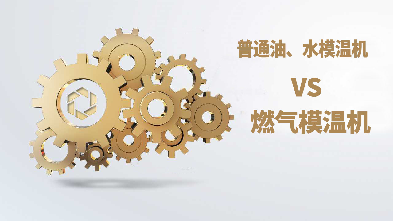 普通油、水麻豆一级AV片和燃气麻豆一级AV片的优缺点