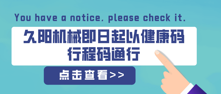国产麻豆精品久久久机械通知