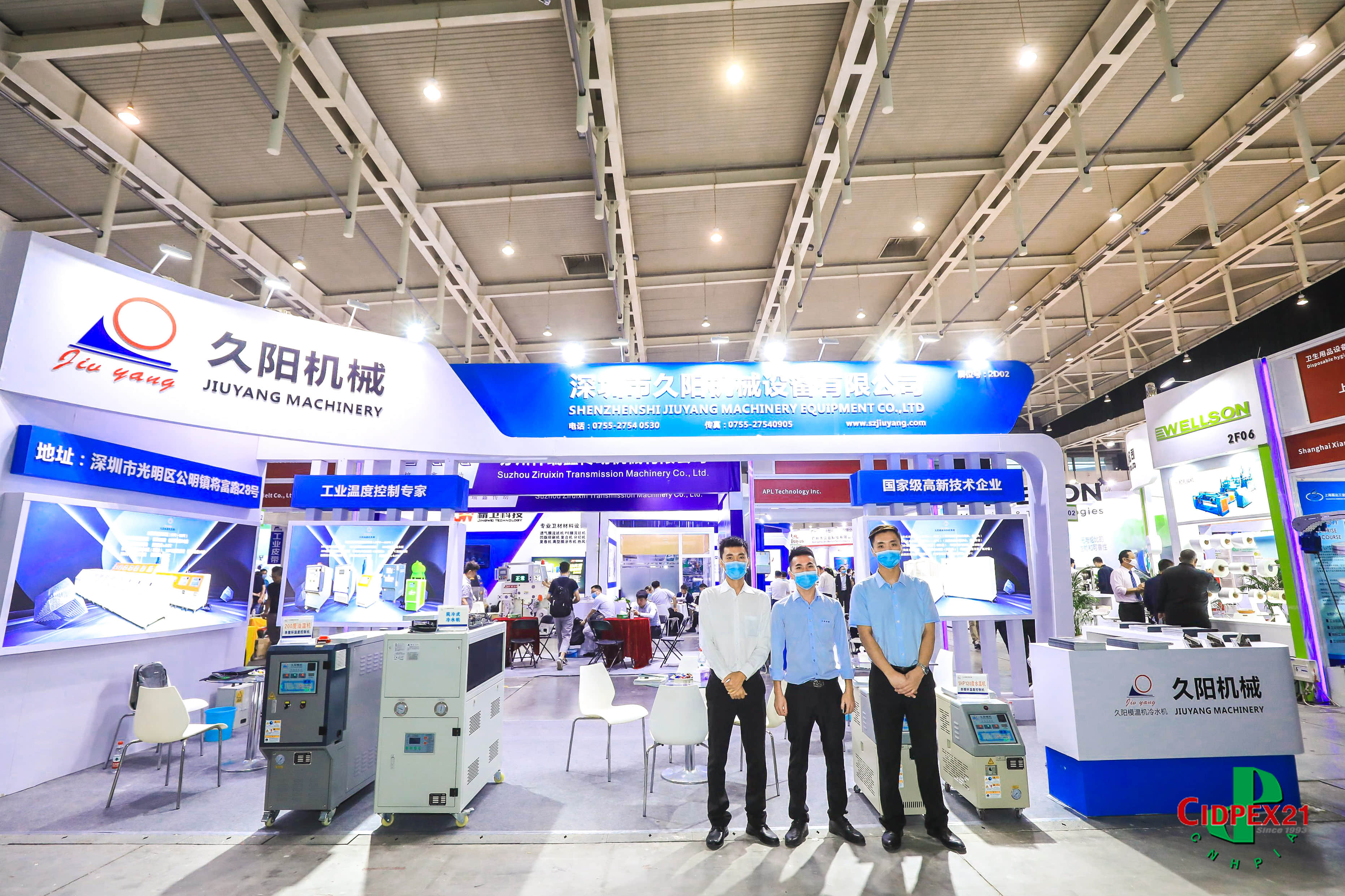 国产麻豆精品久久久展会现场