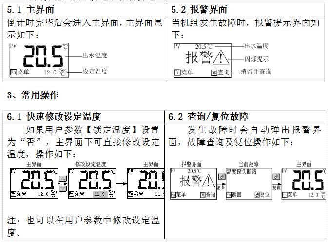 冷水机故障代码怎么看?冷水机显示代码大全 冷水机组故障显示