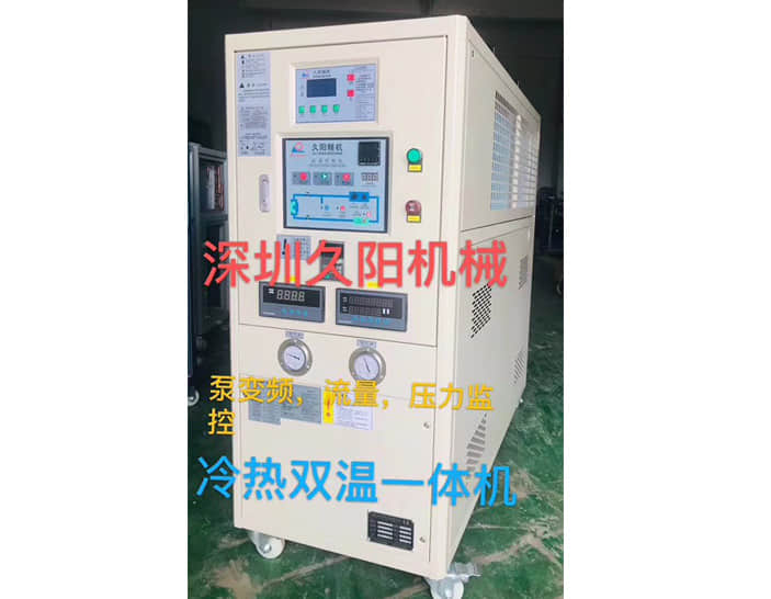 冷热一体麻豆一级AV片_两用模具控温机