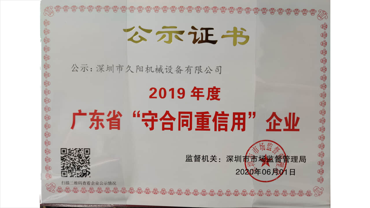 国产麻豆精品久久久机械十年诚信经营，以品质与服务续写新篇章